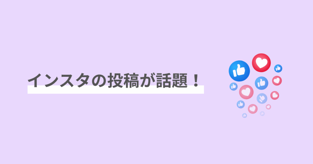インスタ,花上淳